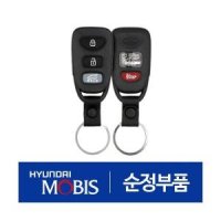 뉴 카렌스 (UN) 순정 리모컨 차키 954301D100 부품번호가 변경되어 (954301D101)로 발송