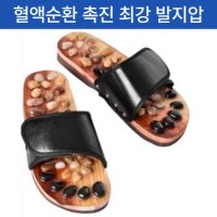 제이킨 다이어트슬리퍼 지압신발 다이어트 실내화 신발 효과만점 살빠지는슬리퍼 발지압