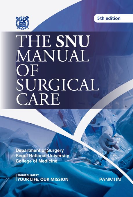 The SNU Manual of Surgical Care (5th edition)