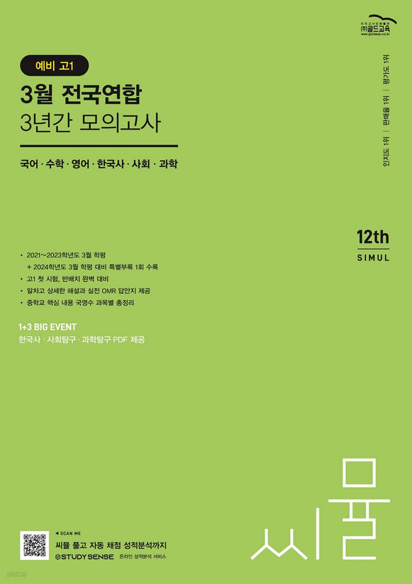 9791166081248