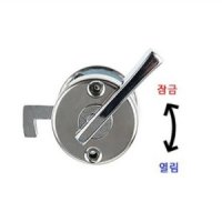 장애인 화장실 미닫이문 잠금장치 시건 슬라이딩도어 큐비클 잠금쇠 탈의실