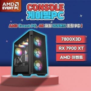 라라랜드pc 최저가 가성비상품