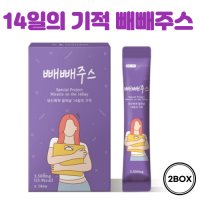 빼빼주스 14일의 기적 2주 클렌즈 빼빼쥬스 몸신 건강 과채 주스 분말  28포