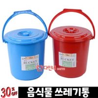 음식물쓰레기통 음쓰통 진공음식물쓰레기통 15L