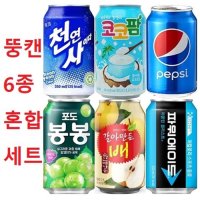 [한번에먹자] 뚱캔음료 혼합 모음 350ml 6종 천연사이다 + 코코팜화이트 + 봉봉 + 갈아만든배 + 펩시콜라 + 파워에이드 탄산음료 세트  천연사이다3+코코화이트3+봉봉3+갈배