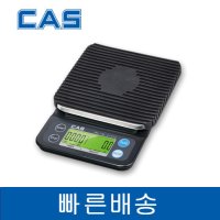 CAS RE-900 카스 커피 저울 카페용 핸드드립 타이머