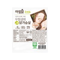 코코푸드 아임닭 무항생제 생 닭가슴살 100g