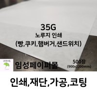 임성페이퍼몰 50G 노루지 300x225 500장