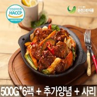 춘천그린식품 잊지못할선물 강명희 춘천웰빙닭갈비3키로 춘천명물 닭다리살로 만든 닭갈비