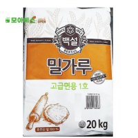 쫀득한 수제비용밀가루 20kg 포대 만두 칼제비