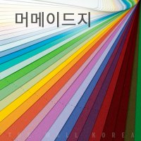 단면 머메이드지 색상지 색지 B4 45매  오렌지 180g