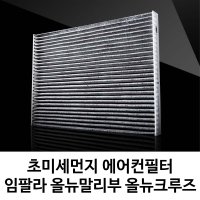 차량 에어컨 필터 모하비 카니발 쏘렌토 기아자동차용필터 항균필터