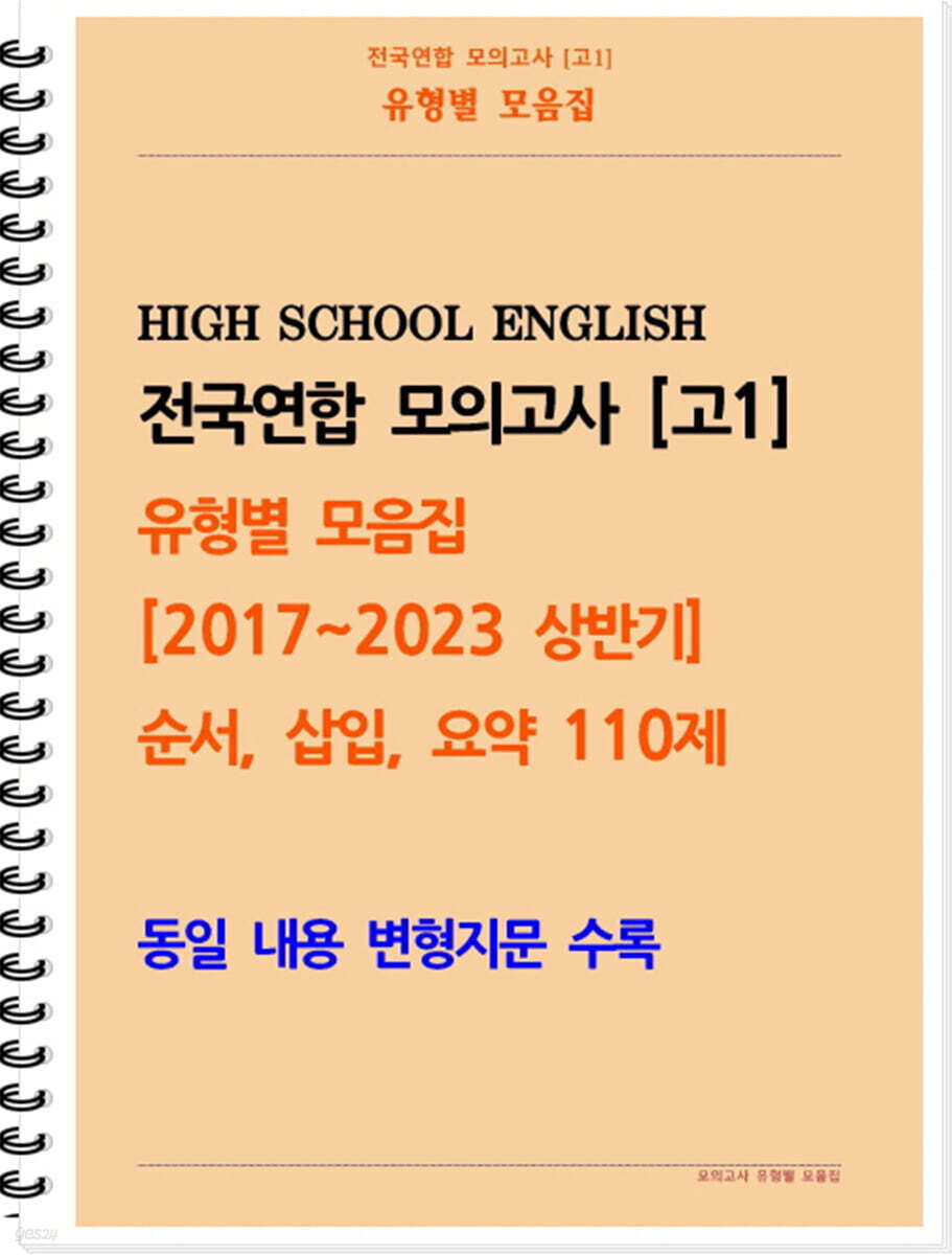 9791192530284