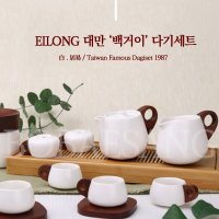 대만 일롱 eilong 백거이 다기세트 도자기 다도세트 3P 8P