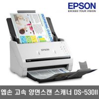 엡손 스캐너 DS-530II 고속 양면스캔 컬러 문서 신분증 북스캐너 a