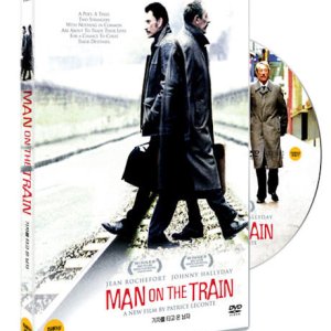 DVD - 기차를 타고 온 남자 [THE MAN ON THE TRAIN] [17년 2월 영화인 가격인하 프로