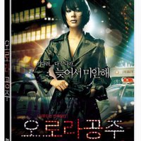 DVD - 오로라 공주