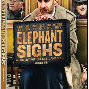 DVD - 코끼리의 한숨 [ELEPHANT SIGHS]