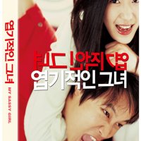 BLU-RAY DISC - 엽기적인 그녀 [감독판] [풀슬립]