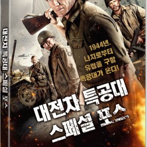 DVD - 대전차 특공대: 스페셜포스 [WAR PIGS]