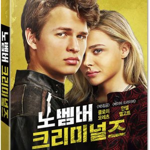 DVD - 노벰버 크리미널즈 [NOVEMBER CRIMINALS]