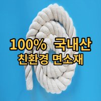 [국산 친환경] 줄다리기줄 밧줄 두꺼운 굵은 로프 면줄 인테리어