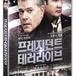 DVD - 프레지던트 테러라이브 [SUDDENLY]