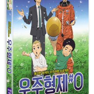 DVD - 우주형제 #0