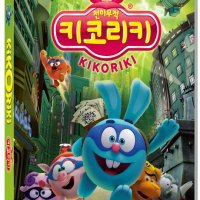 DVD - 천하무적 키코리키 [KIKORIKI]