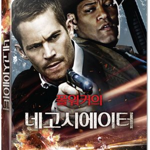 DVD - 폴워커의 네고시에이터 [THE DEATH AND LIFE OF BOBBY Z]