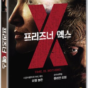 DVD - 프리즈너 엑스 [PRISONER X]