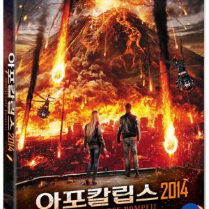 DVD - 폼페이: 아포칼립스 2014 [APOCALYPSE POMPEII]