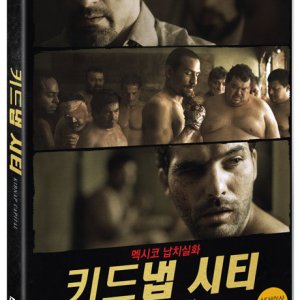 DVD - 키드냅 시티 [KIDNAP CAPITAL]