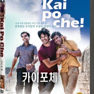 DVD - 카이 포 체 [KAI PO CHE!]