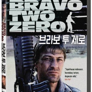 DVD - 브라보 투 제로 [BRAVO TWO ZERO]