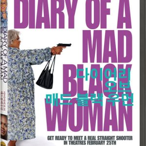 DVD - 다이어리 오브 매드 블랙 우먼 [DIARY OF A MAD BLACK WOMAN]