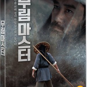 DVD - 무림 마스터