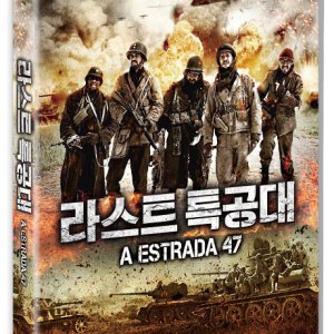 DVD - 라스트 특공대 [A ESTRADA 47]