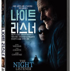 DVD - 나이트 리스너 [THE NIGHT LISTENER]