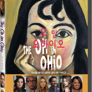 DVD - 오 인 오하이오 [THE OH IN OHIO]