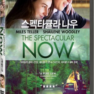 DVD - 스펙타큘라 나우 [THE SPECTACULAR NOW]