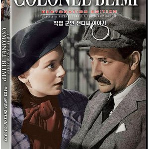DVD - 직업 군인 캔디씨 이야기 [THE LIFE AND DEATH OF COLONEL BLIMP]