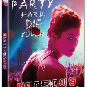 DVD - 파티 하드 다이 영 [PARTY HARD DIE YOUNG]