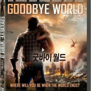 DVD - 굿바이 월드 [GOODBYE WORLD]