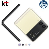 갤럭시플립4공기계 256GB 핸드폰구매 (특가폰 신청) KT직영점