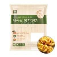 사옹원 야채튀김1kg 약40g 25ea