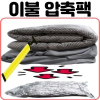 해피정리 겨울 두꺼운 이불 압축팩 특대형 1개 6개