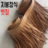 인공 볏짚 난연 부식방지 플라스틱 초가타일 지붕 장식