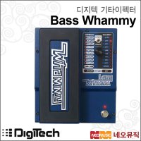 디지텍기타이펙터 Bass Whammy 베이스용 와미 페달