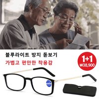 블루라이트 방지 돋보기 가볍고 착용감